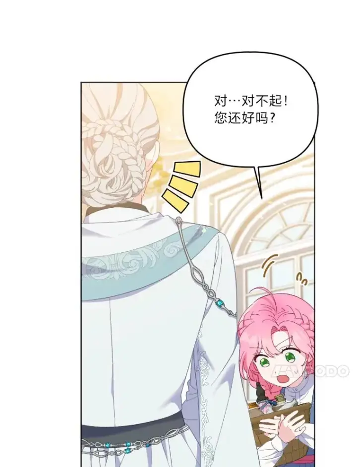 漫画《穿越者的幸运礼》19.熟悉的感觉第74张图