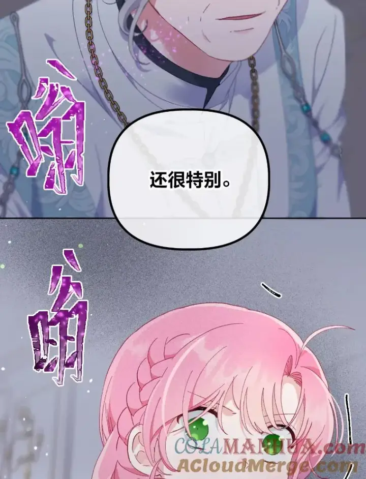 漫画《穿越者的幸运礼》19.熟悉的感觉第79张图