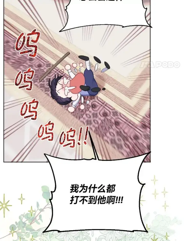漫画《穿越者的幸运礼》19.熟悉的感觉第8张图