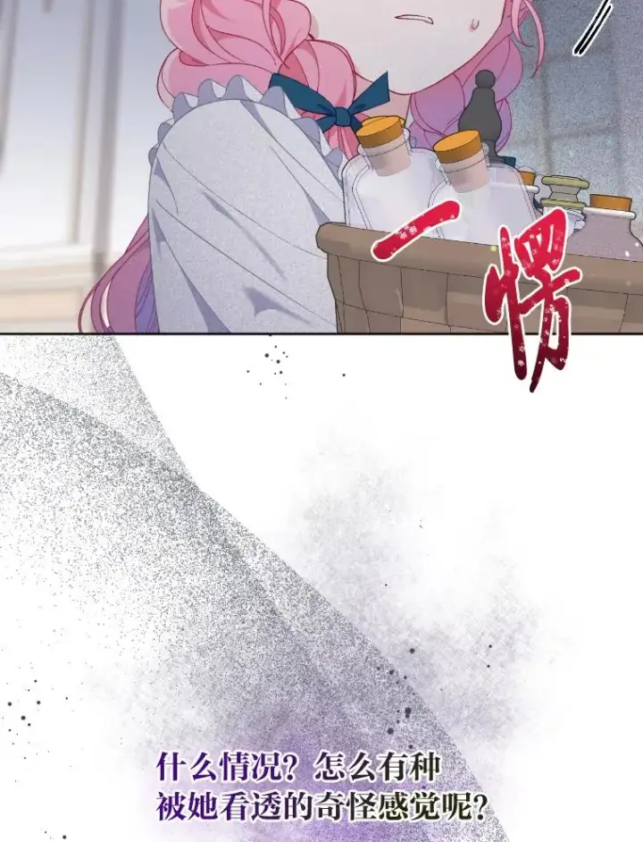 漫画《穿越者的幸运礼》19.熟悉的感觉第80张图