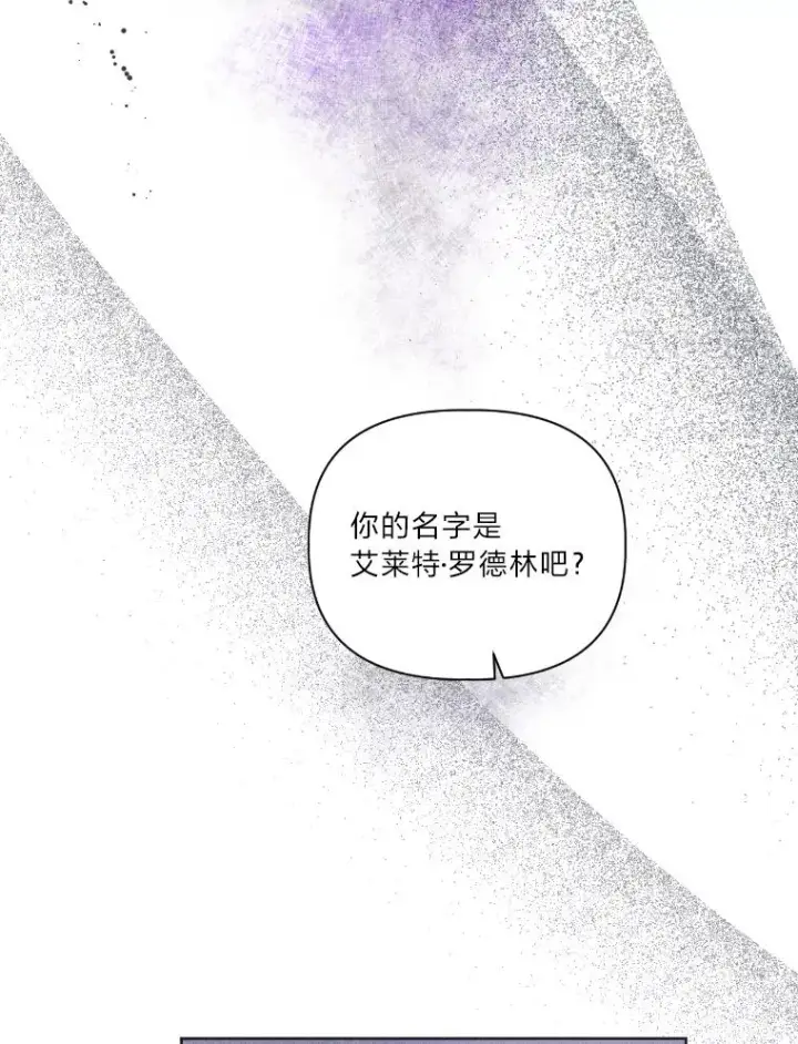 漫画《穿越者的幸运礼》19.熟悉的感觉第81张图