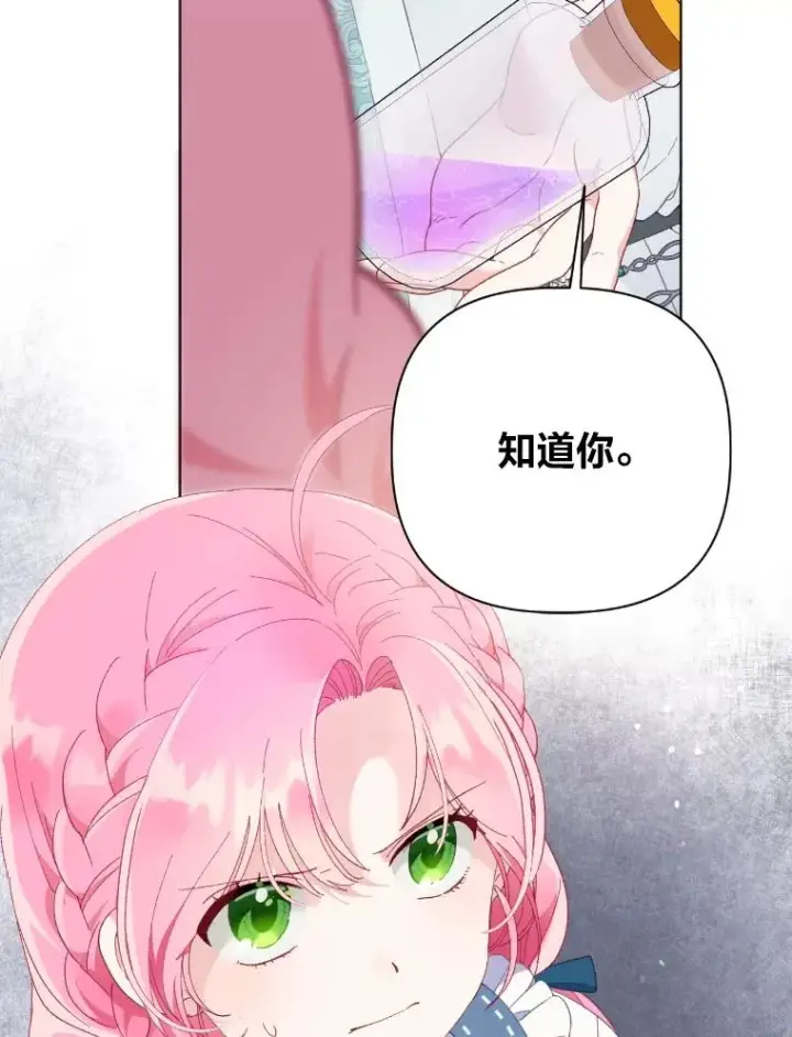 漫画《穿越者的幸运礼》19.熟悉的感觉第83张图