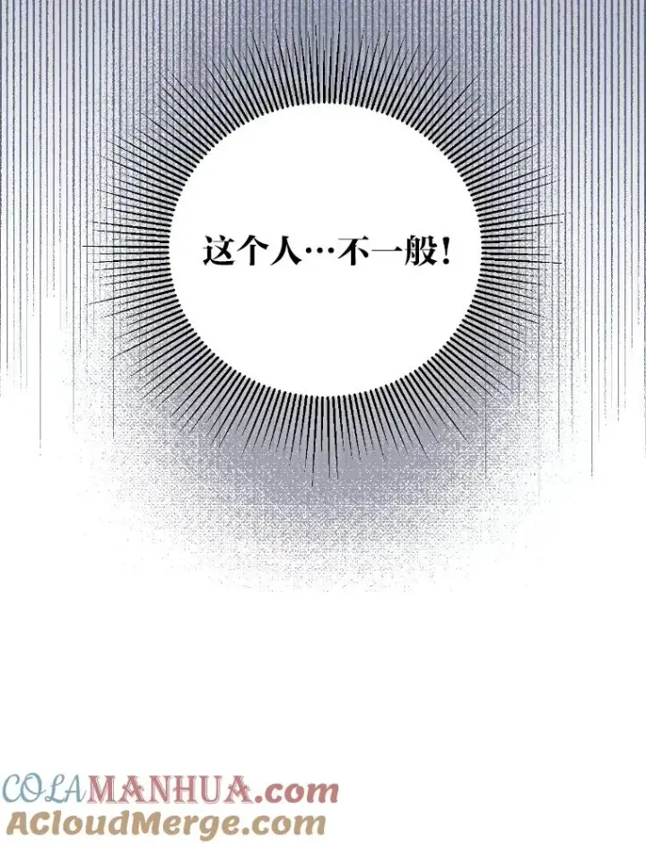 漫画《穿越者的幸运礼》19.熟悉的感觉第85张图