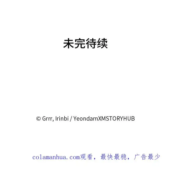 漫画《穿越者的幸运礼》19.熟悉的感觉第86张图