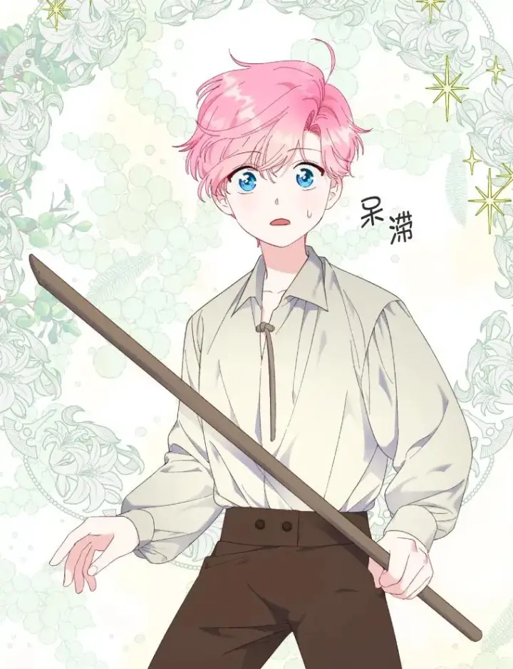 漫画《穿越者的幸运礼》19.熟悉的感觉第9张图