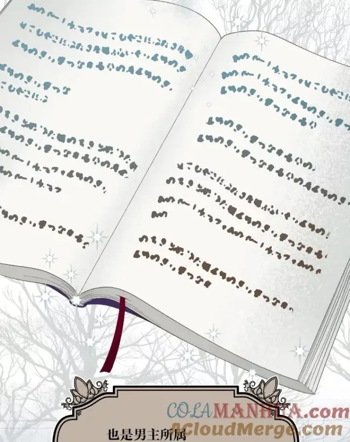 漫画《穿越者的幸运礼》20.爱在心口难开第10张图