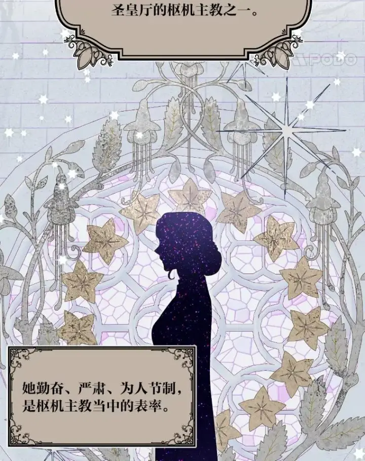 漫画《穿越者的幸运礼》20.爱在心口难开第11张图