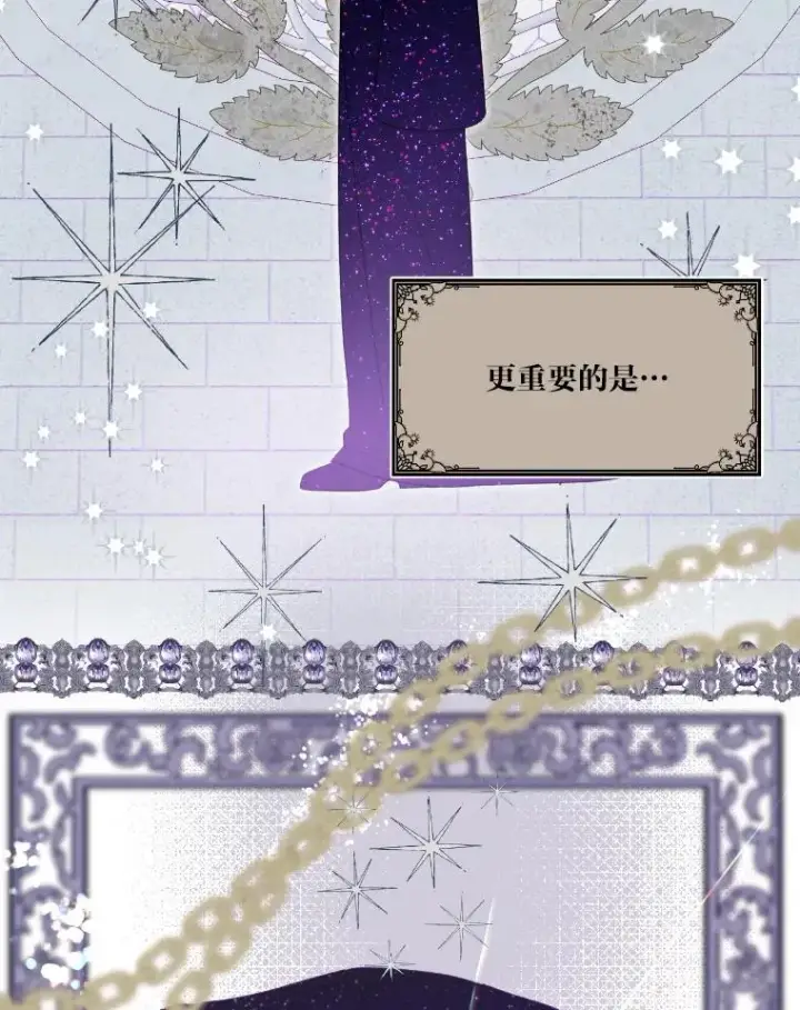 漫画《穿越者的幸运礼》20.爱在心口难开第12张图