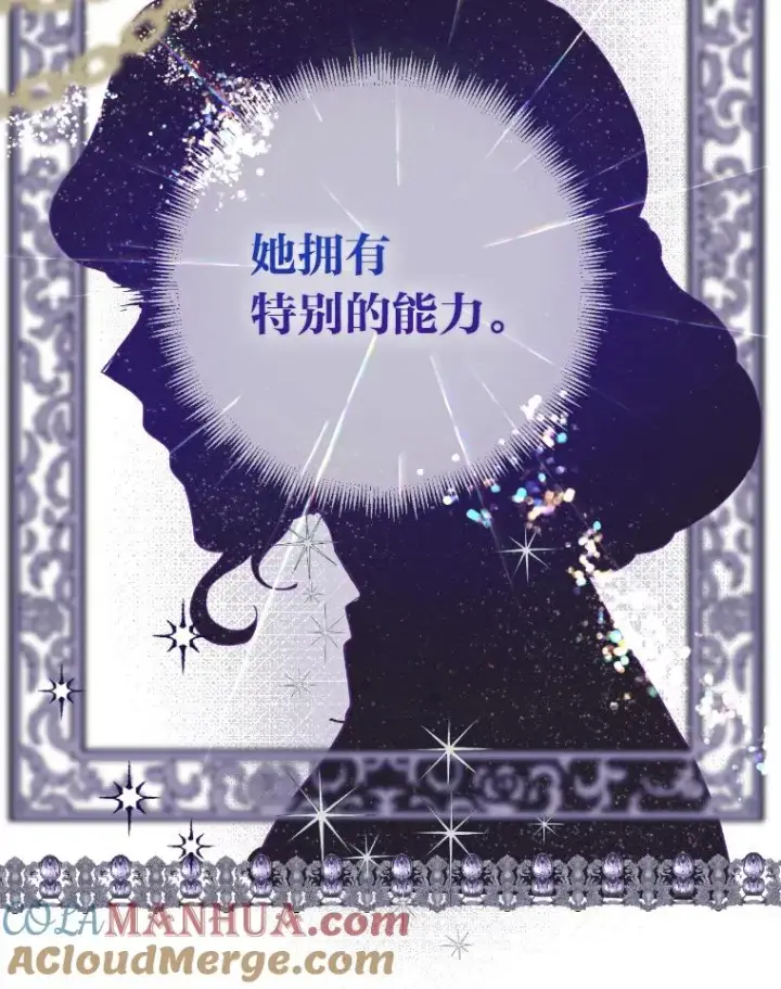 漫画《穿越者的幸运礼》20.爱在心口难开第13张图