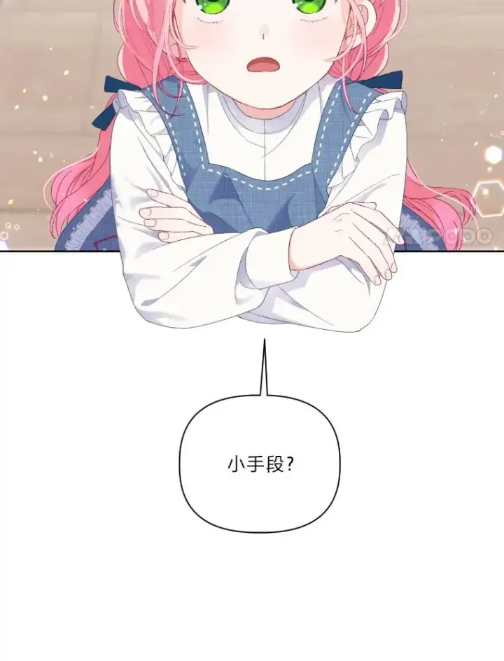 漫画《穿越者的幸运礼》20.爱在心口难开第24张图
