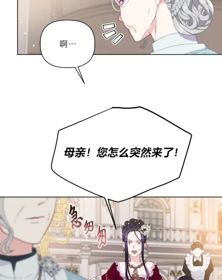 漫画《穿越者的幸运礼》20.爱在心口难开第3张图