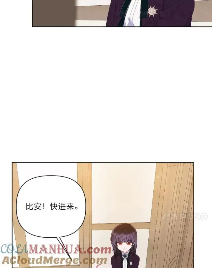 漫画《穿越者的幸运礼》20.爱在心口难开第31张图