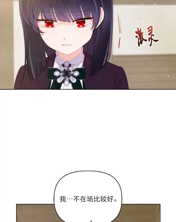 漫画《穿越者的幸运礼》20.爱在心口难开第33张图