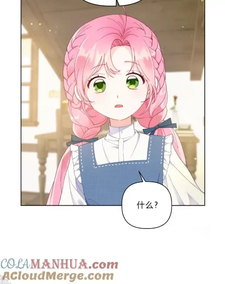漫画《穿越者的幸运礼》20.爱在心口难开第34张图