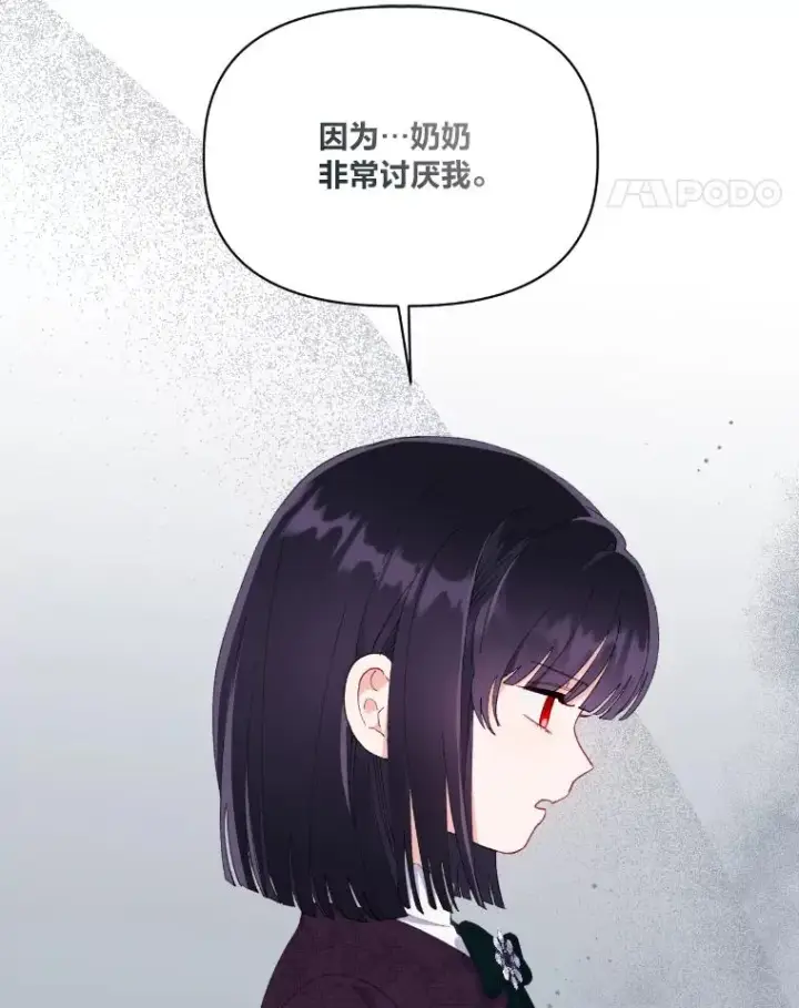 漫画《穿越者的幸运礼》20.爱在心口难开第35张图