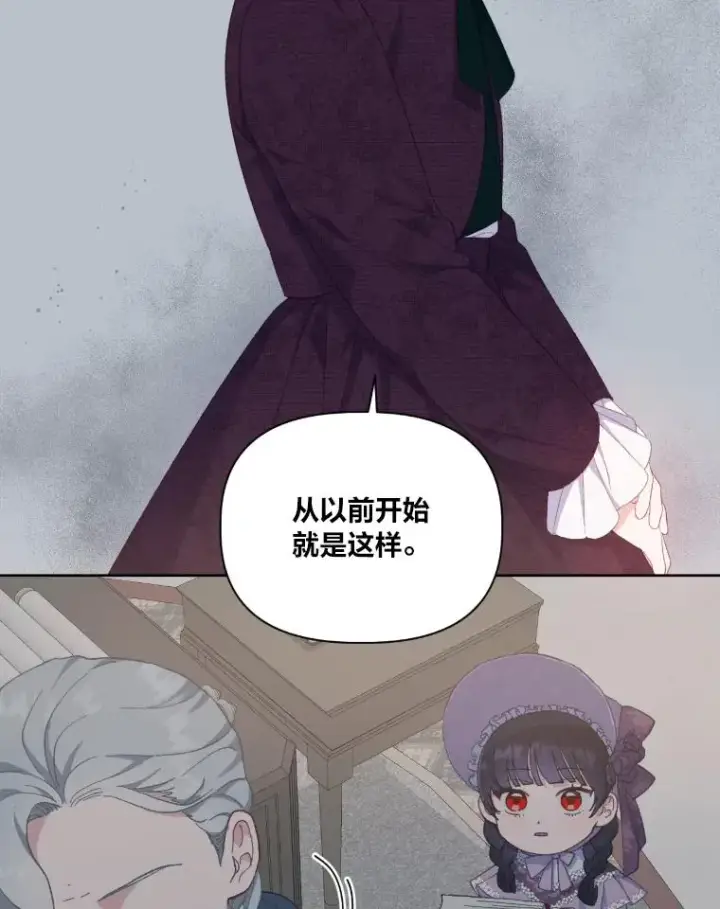 漫画《穿越者的幸运礼》20.爱在心口难开第36张图