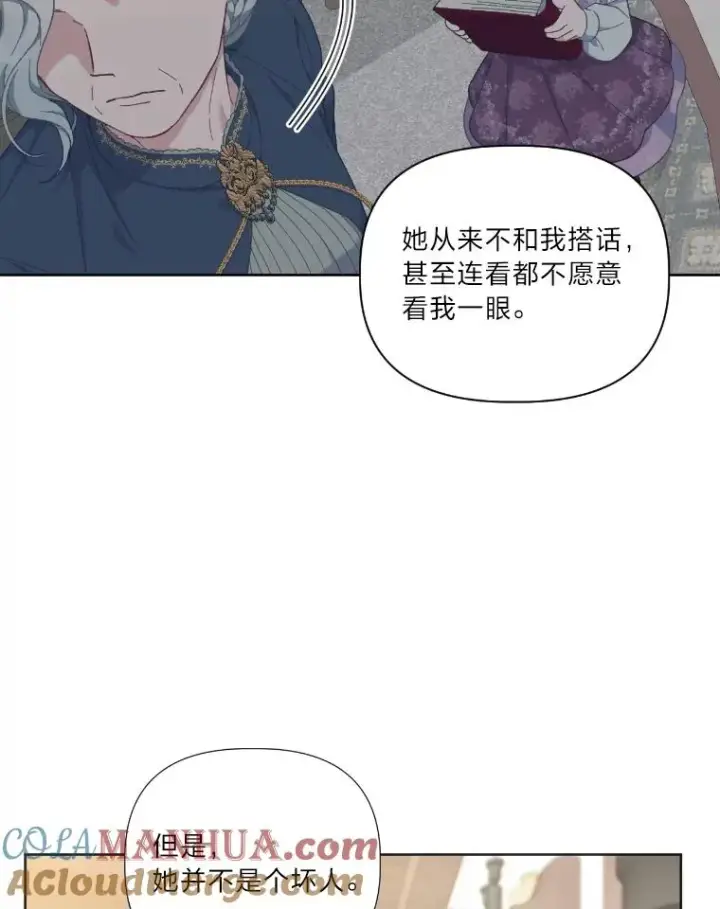 漫画《穿越者的幸运礼》20.爱在心口难开第37张图