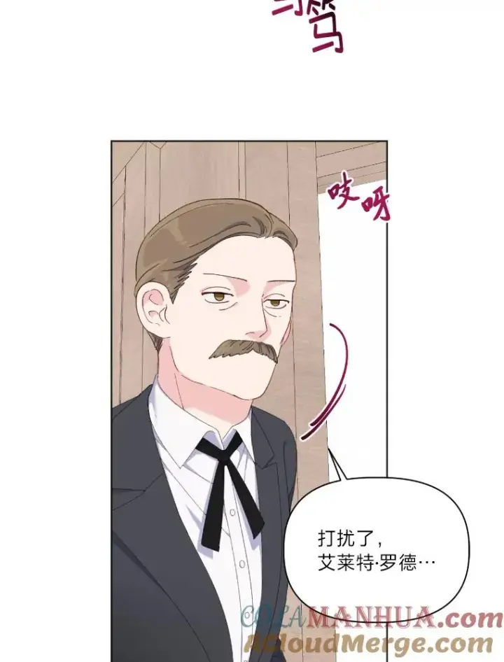 漫画《穿越者的幸运礼》20.爱在心口难开第43张图