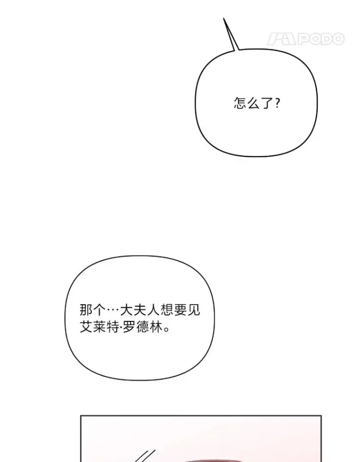 漫画《穿越者的幸运礼》20.爱在心口难开第45张图