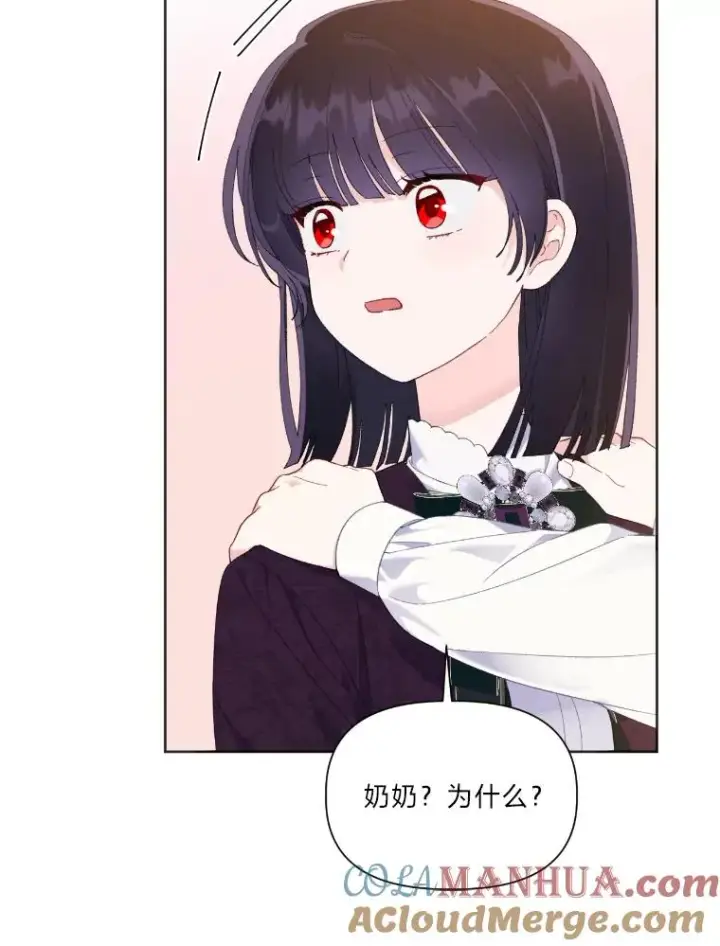 漫画《穿越者的幸运礼》20.爱在心口难开第46张图