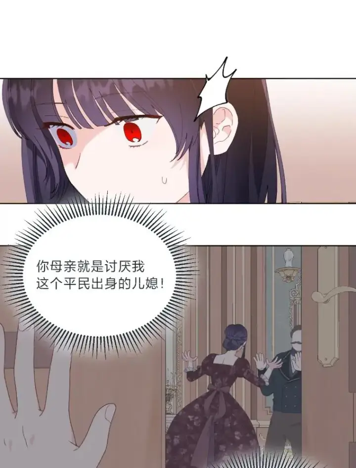 漫画《穿越者的幸运礼》20.爱在心口难开第47张图