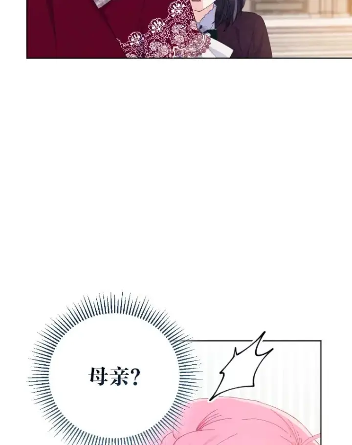 漫画《穿越者的幸运礼》20.爱在心口难开第5张图
