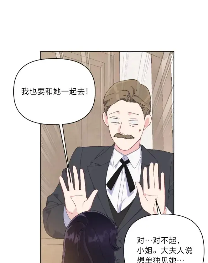 漫画《穿越者的幸运礼》20.爱在心口难开第50张图