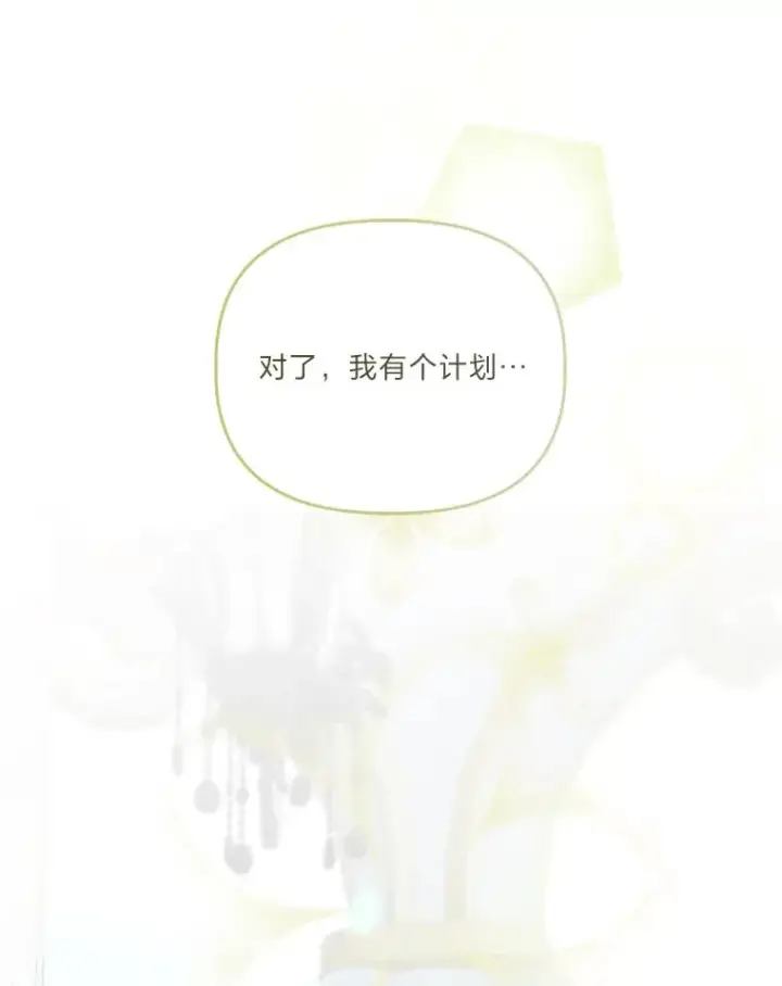 漫画《穿越者的幸运礼》20.爱在心口难开第53张图