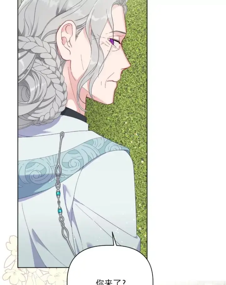 漫画《穿越者的幸运礼》20.爱在心口难开第56张图