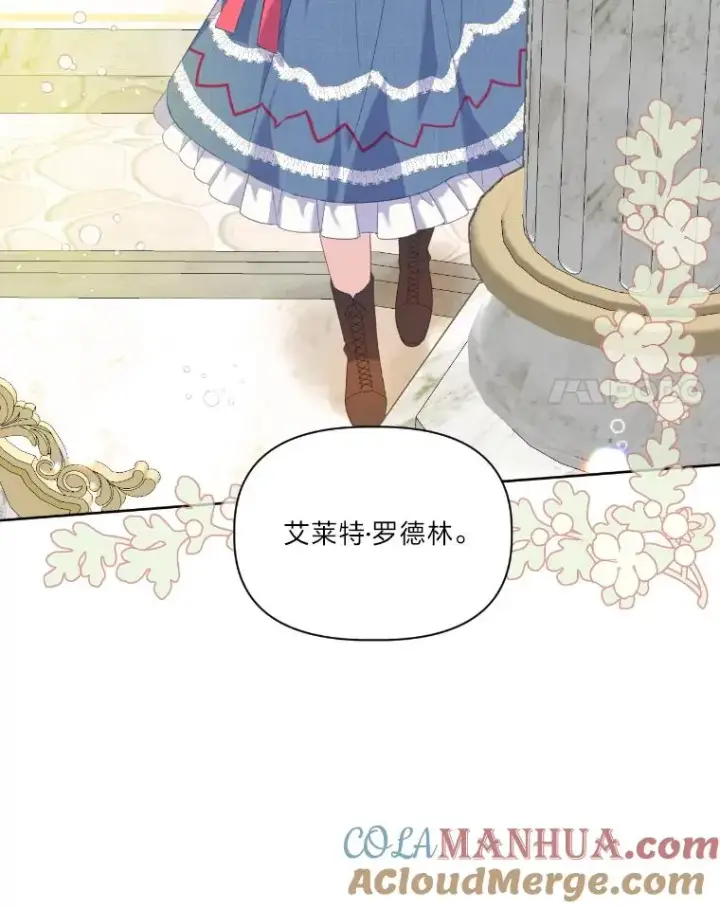 漫画《穿越者的幸运礼》20.爱在心口难开第58张图