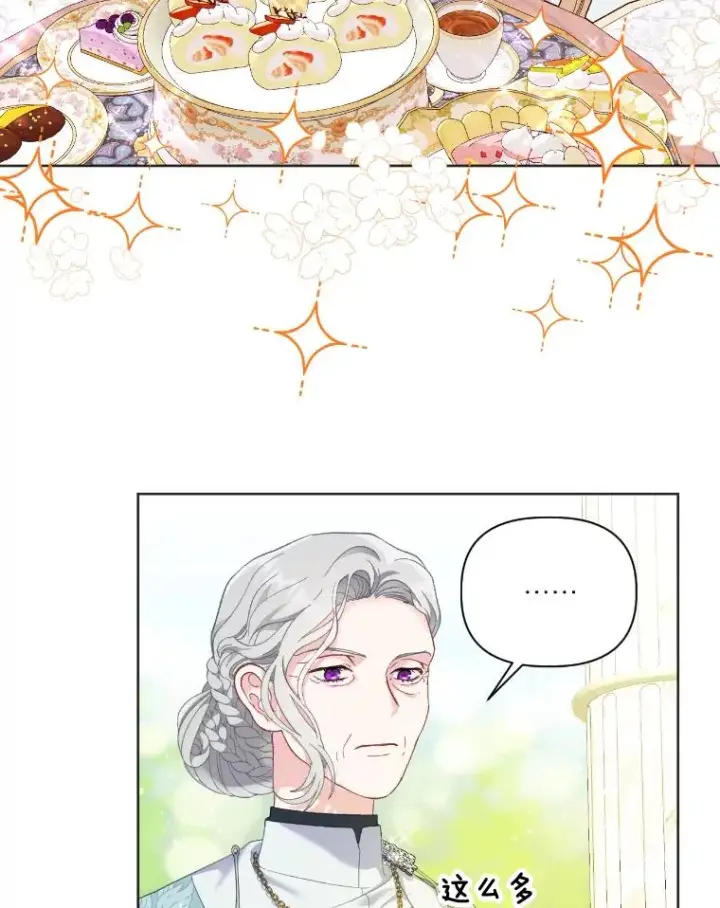 漫画《穿越者的幸运礼》20.爱在心口难开第60张图