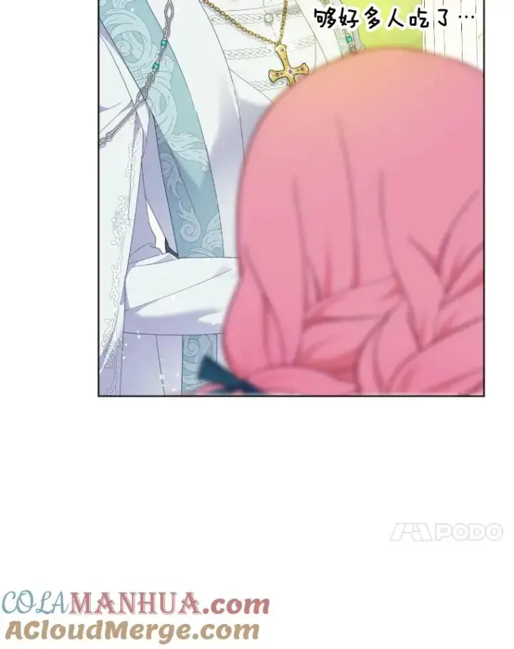漫画《穿越者的幸运礼》20.爱在心口难开第61张图