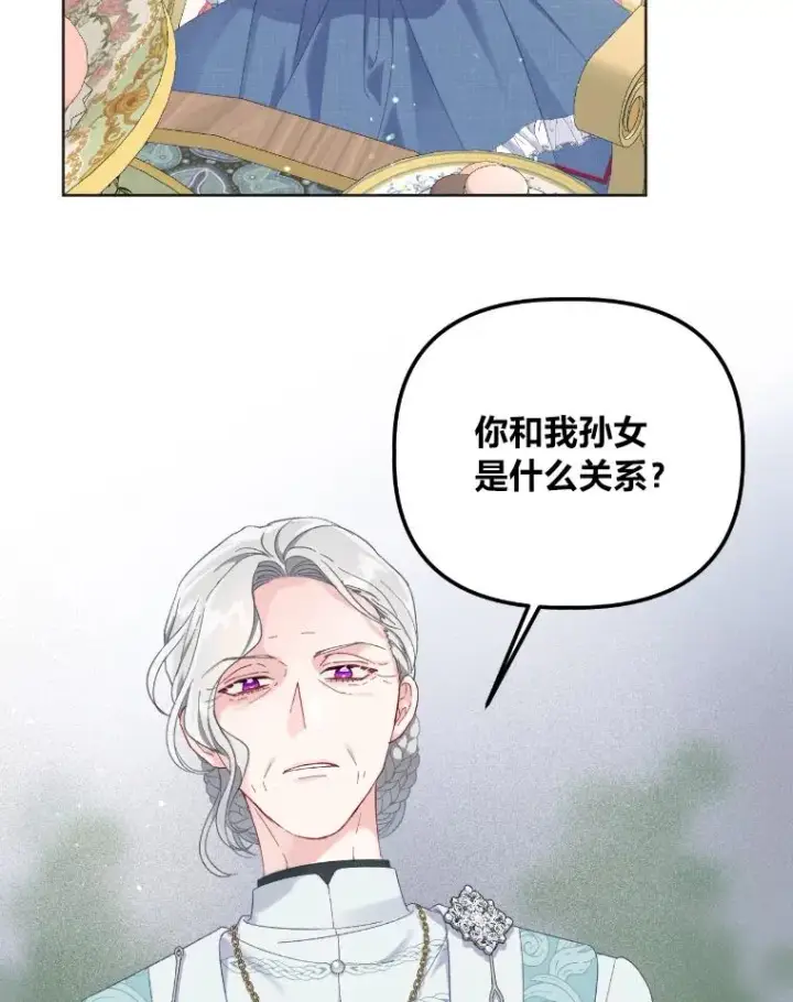 漫画《穿越者的幸运礼》20.爱在心口难开第63张图
