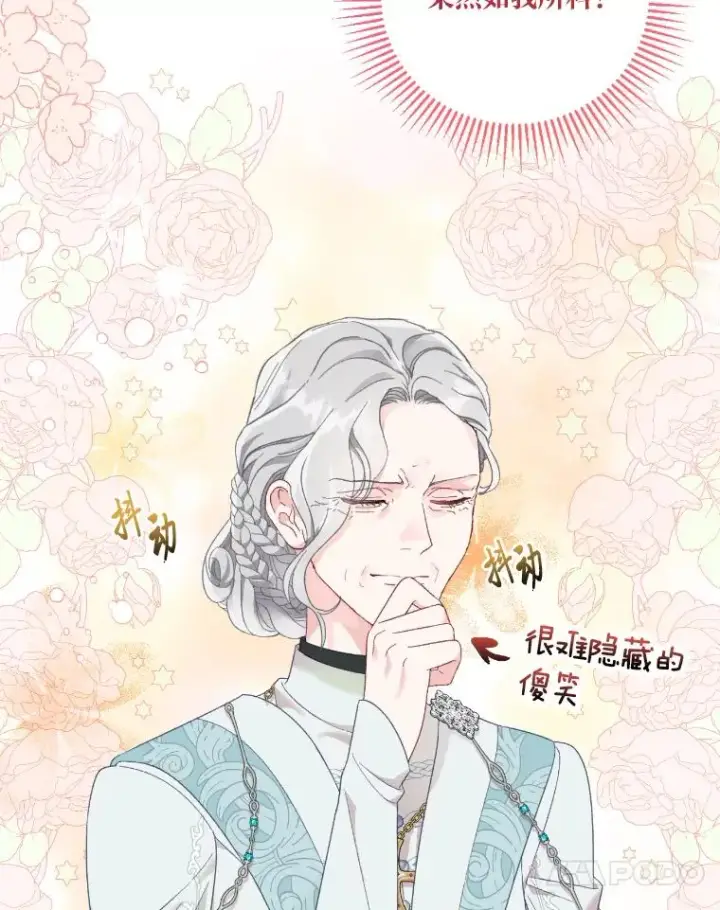 漫画《穿越者的幸运礼》20.爱在心口难开第71张图