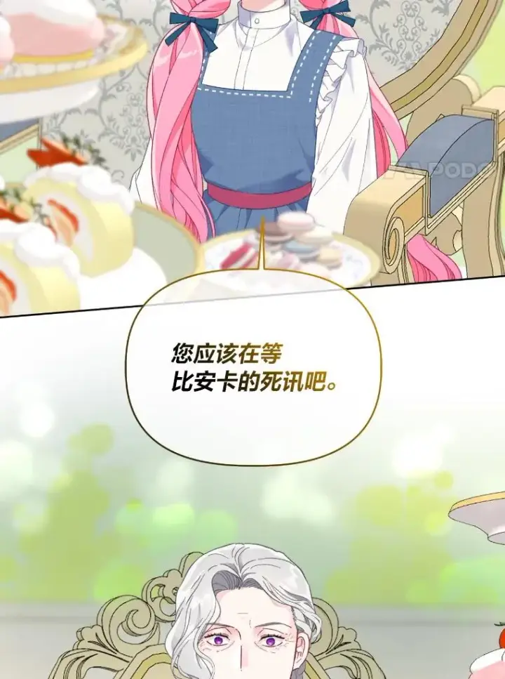 漫画《穿越者的幸运礼》20.爱在心口难开第75张图