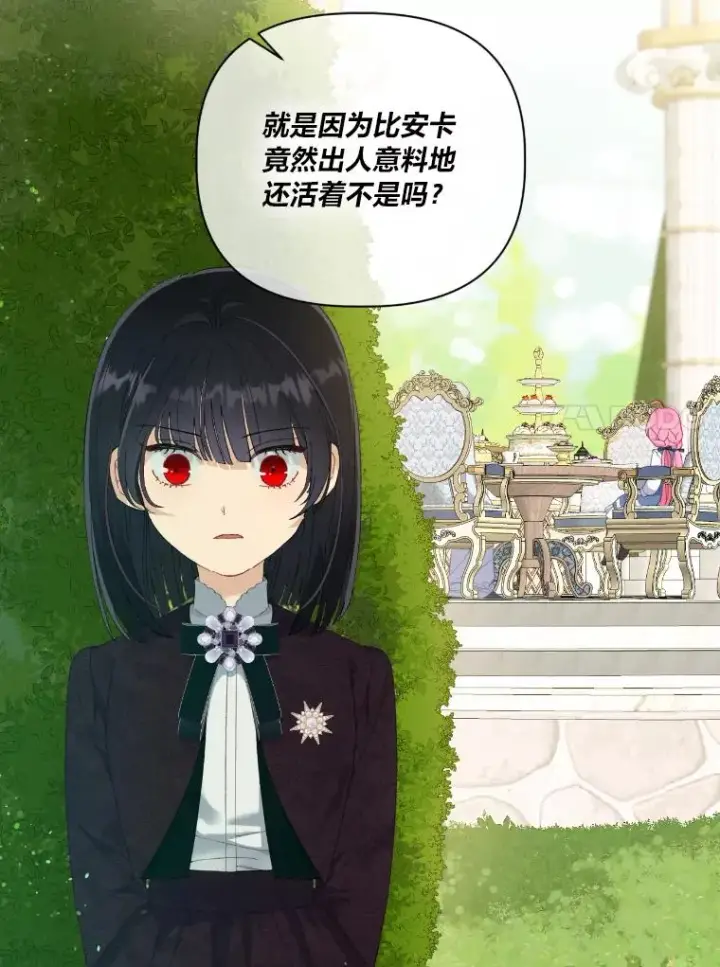 漫画《穿越者的幸运礼》20.爱在心口难开第78张图