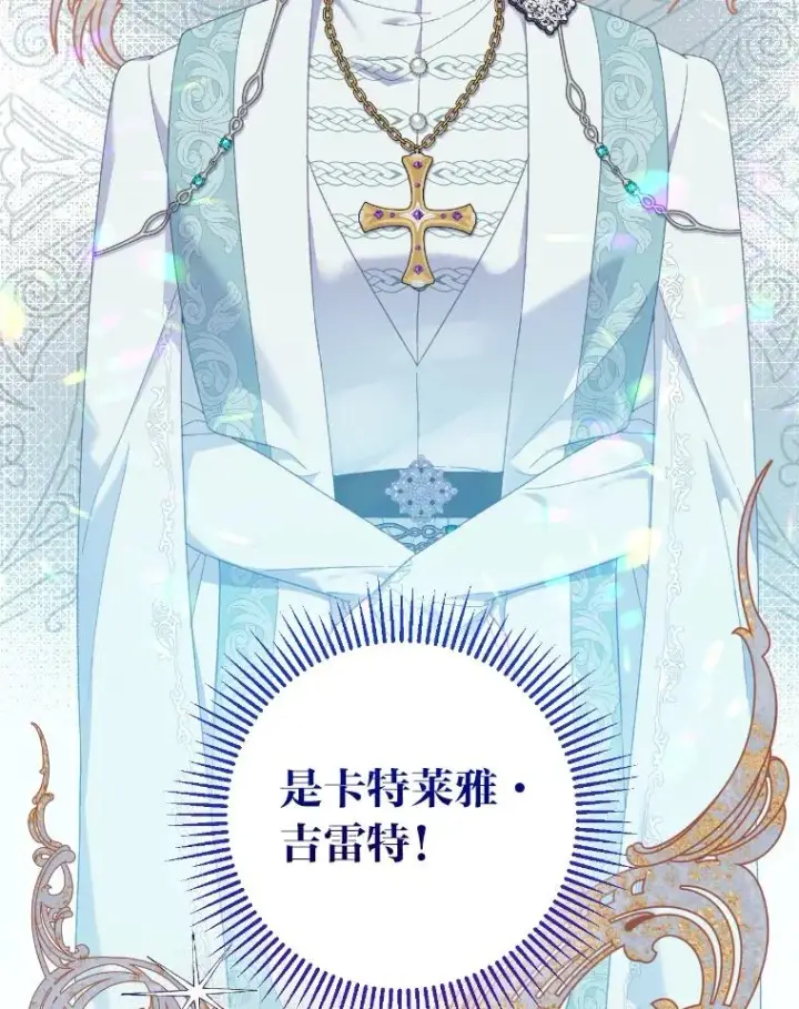 漫画《穿越者的幸运礼》20.爱在心口难开第8张图