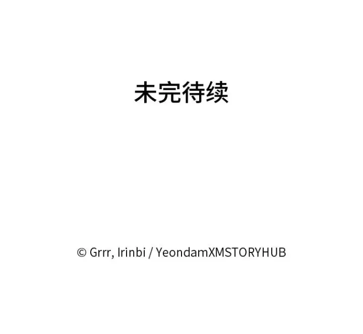 漫画《穿越者的幸运礼》20.爱在心口难开第84张图