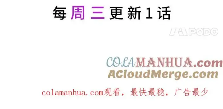 漫画《穿越者的幸运礼》20.爱在心口难开第85张图