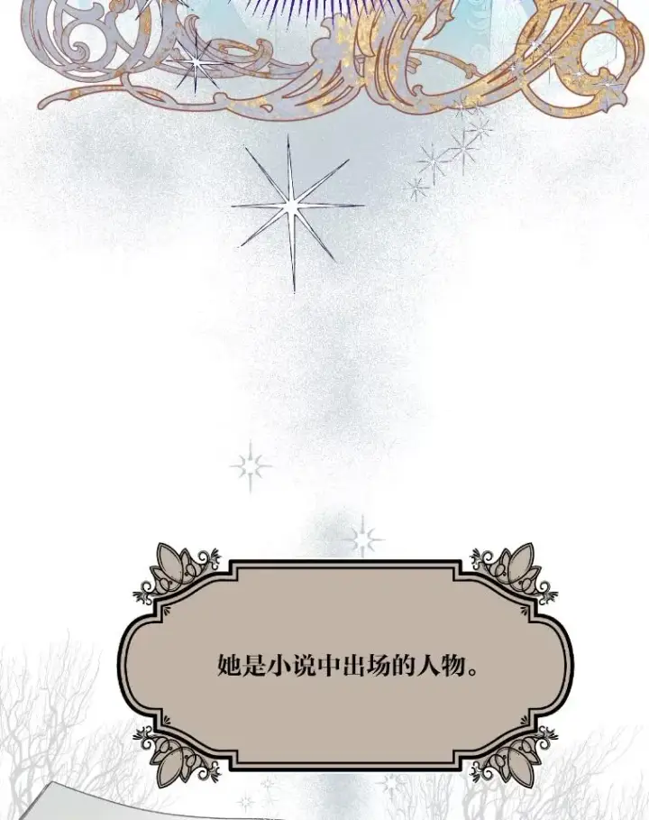 漫画《穿越者的幸运礼》20.爱在心口难开第9张图