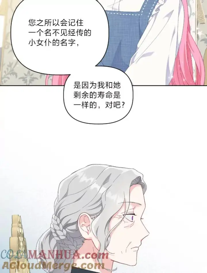 漫画《穿越者的幸运礼》21.“身份暴露”第10张图