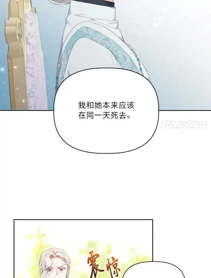 漫画《穿越者的幸运礼》21.“身份暴露”第11张图