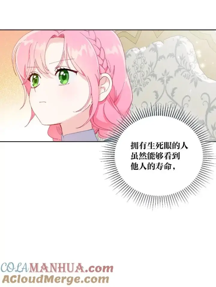 漫画《穿越者的幸运礼》21.“身份暴露”第13张图