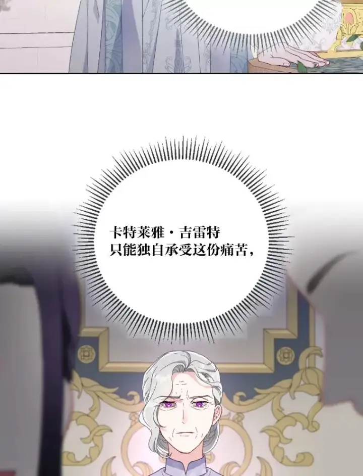 漫画《穿越者的幸运礼》21.“身份暴露”第15张图
