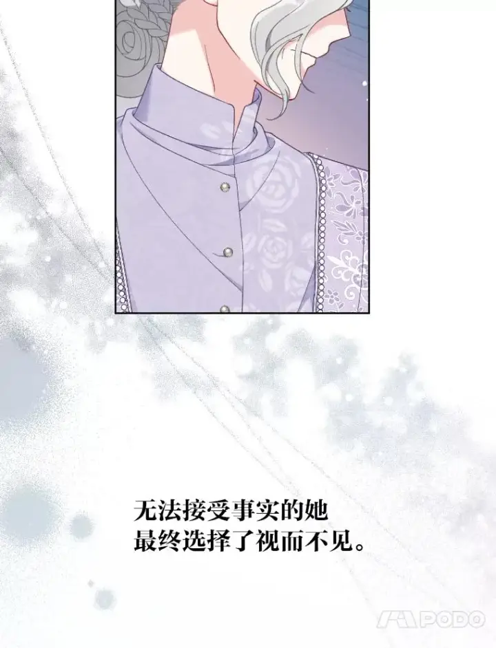 漫画《穿越者的幸运礼》21.“身份暴露”第17张图