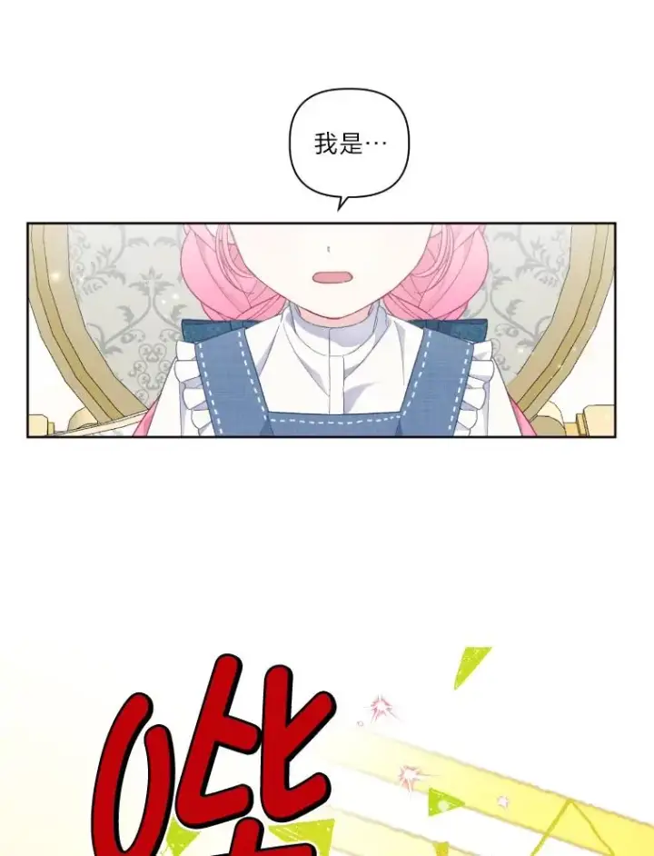 漫画《穿越者的幸运礼》21.“身份暴露”第23张图