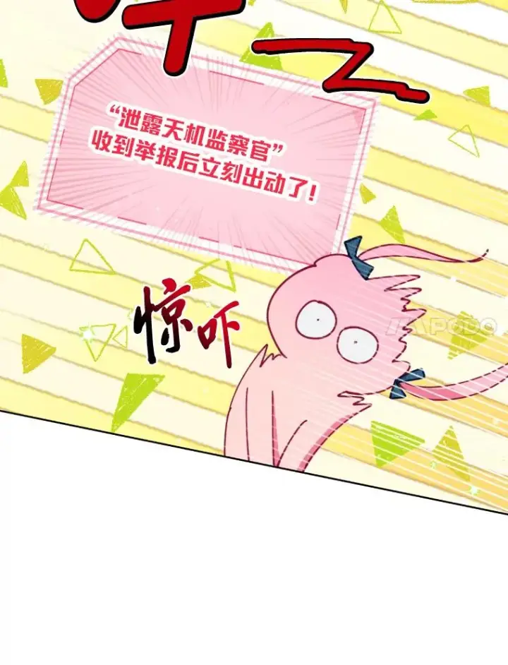 漫画《穿越者的幸运礼》21.“身份暴露”第24张图