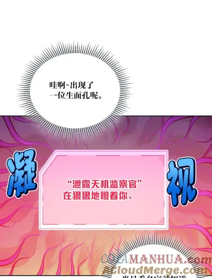 漫画《穿越者的幸运礼》21.“身份暴露”第25张图