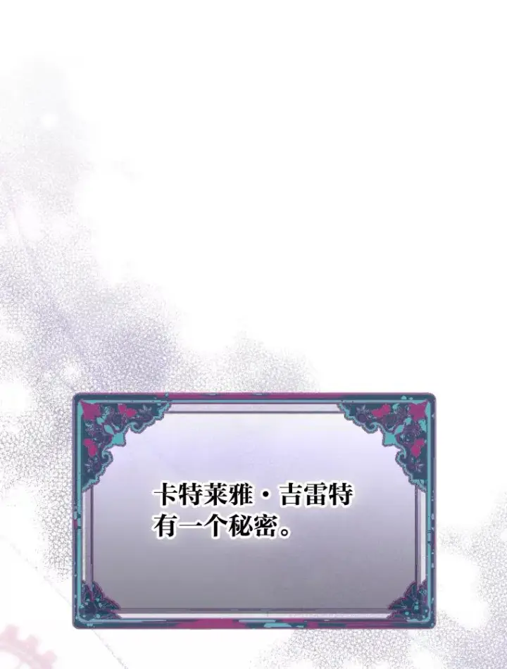漫画《穿越者的幸运礼》21.“身份暴露”第3张图