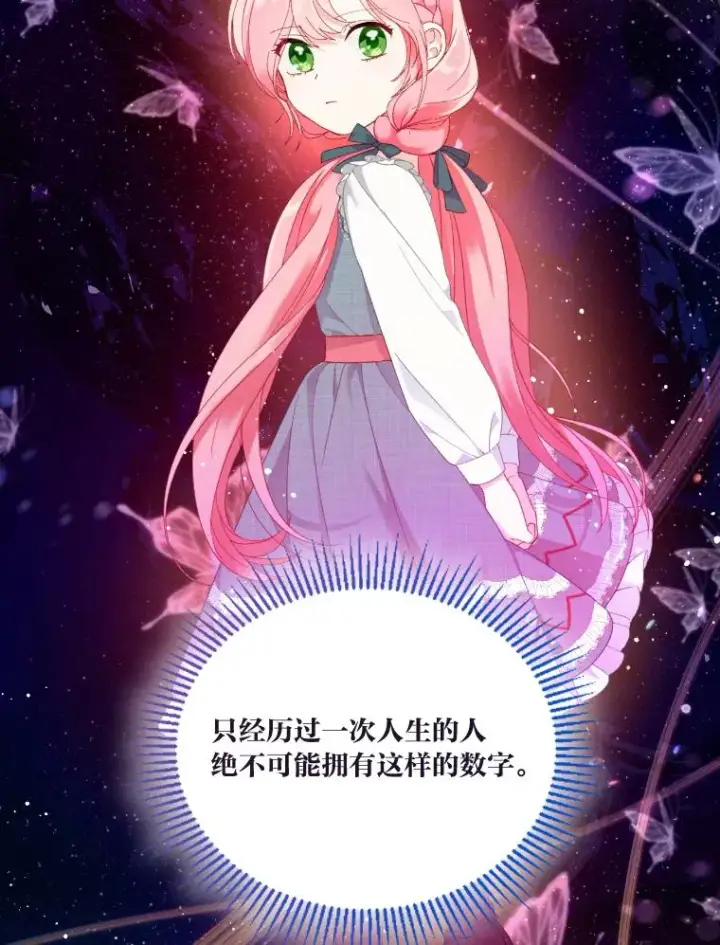 漫画《穿越者的幸运礼》21.“身份暴露”第30张图